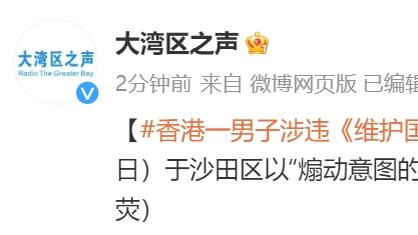 曼联中国内容主管致歉：无法准确追踪谁换了头像，已重设账户密码